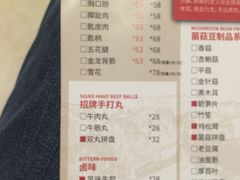 -左庭右院鲜牛肉火锅(新梅广场店)