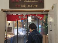 门面-福苗小骆驼烧烤(曲江店)