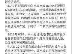 -威尔仕健身(虹桥南丰城店)
