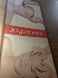 -娇莉芙·萃颜坊