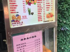 菜单-马拉桑果汁(龙头路总店)