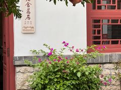 -老舍旧居