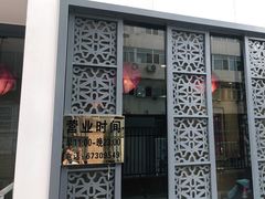 -芦月轩羊蝎子(劲松店)