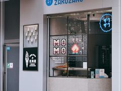 门面-ZAKUZAKU(顺城店)