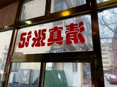 门面-张记炸串肠粉