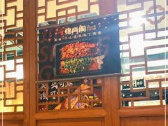 -锦尚阁烤鱼•天津菜(宣武门胡同店)