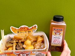 -老day牛杂(官也街总店)