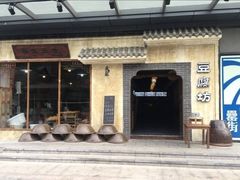 -耿福兴(罍街店)