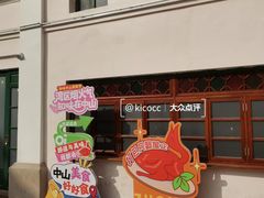-孙文西路步行街