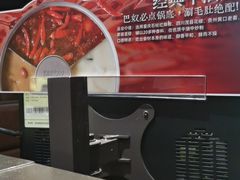 -巴奴毛肚火锅(悠唐购物中心店)