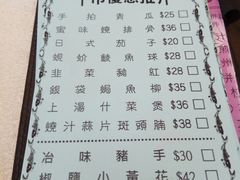 菜单-好彩海鲜酒家(帝国中心店)