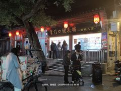 -宫门口馒头铺(创始人总店)