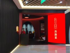 -拾宴(汇智国际商业中心店)