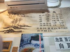 -老街杂酱面(东升街店)