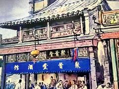 -聚首堂·特色小吃·肘子(什刹海德胜门店)