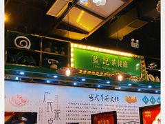-蓝记茶餐厅(勒泰店)