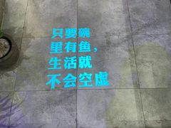 大堂-魚说纸包鱼(中关村店)