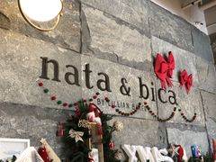 -nata&bica(松江大学城店)