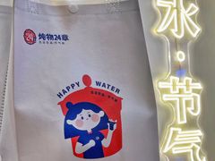 -炖物24章·顺时轻养茶(杭州保利时光里店)