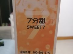 -7分甜(栖霞万谷慧店)