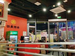 -许哥东北烧烤·铁丳烤串·宫后夹肉(繁花中心店)