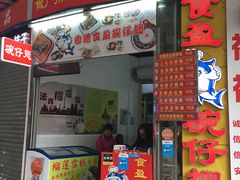 门面-食盈碗仔翅(星玺广场店)