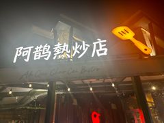 -金鸡湖景区