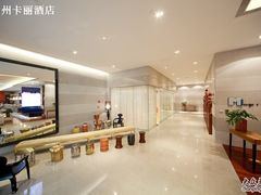 -广州卡丽酒店(大金钟路地铁站店)