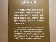 -河姆渡遗址博物馆