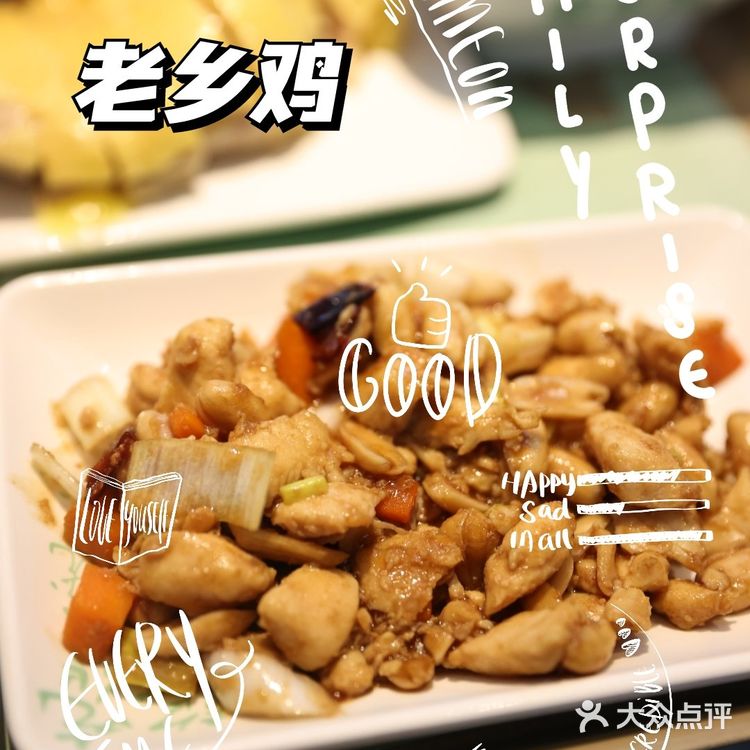 中式国民精致快餐，老乡鸡👍👍👍👍👍