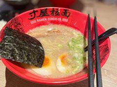 -寸屋拉面(凯德晶萃店)