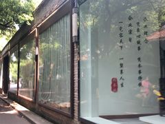 -凤凰御元艺术基地