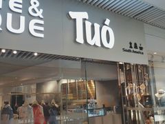 门面-ESTUO BUENO·咖啡