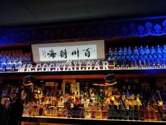 -鸡尾酒实验室酒吧(隆礼路店)