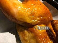 -吴山烤禽 (吴山路店)