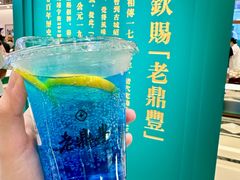 -老鼎丰(靖宇街总店)