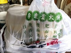 -李连贵熏肉大饼(天通苑店)
