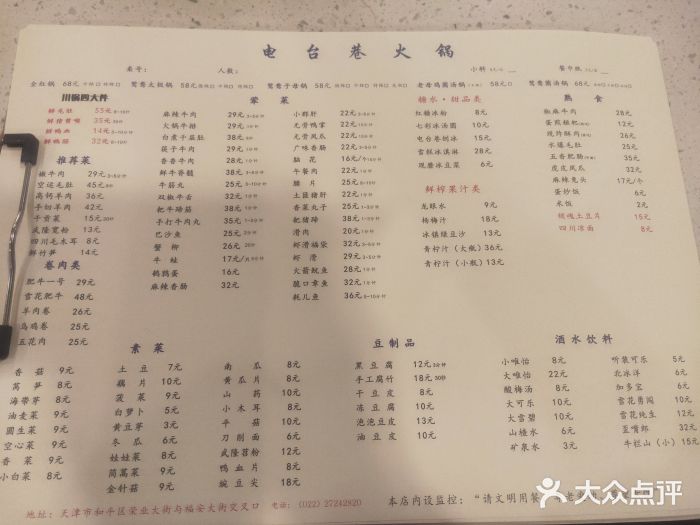 电台巷火锅(天津旗舰店)图片