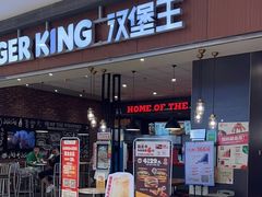 -汉堡王(大连柏威年餐厅店)