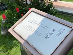 -梁园
