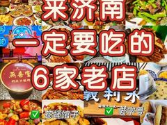 -清真·双公羊·馕坑烤全羊(奥体店)