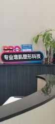 -Fundi张玉珊修身堂·indiba·BTL科技瘦身