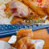 肉贼多凤爪爪❗姐妹们冲呀香晕我了