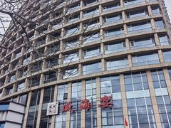 -映像威海·威海宴(威高广场店)