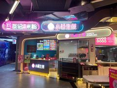 -小杨生煎(复悦城店)