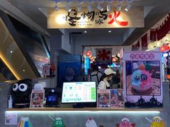 -怪物的冰与火(天虹商场中山路店)