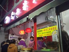 门面-陕西周记·手工米皮老店(工人路店)