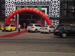 iphone_upload_pic-绿岛汤泉韩式休闲会所