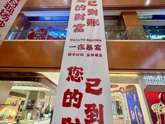 -铜锣湾国际购物中心