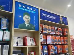 -修卜凡二手严选店·手机维修·回收租赁(川沙地铁站店)